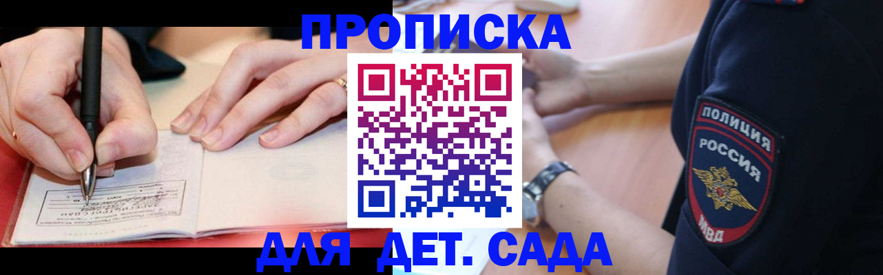 прописка для кредита в Воркуте