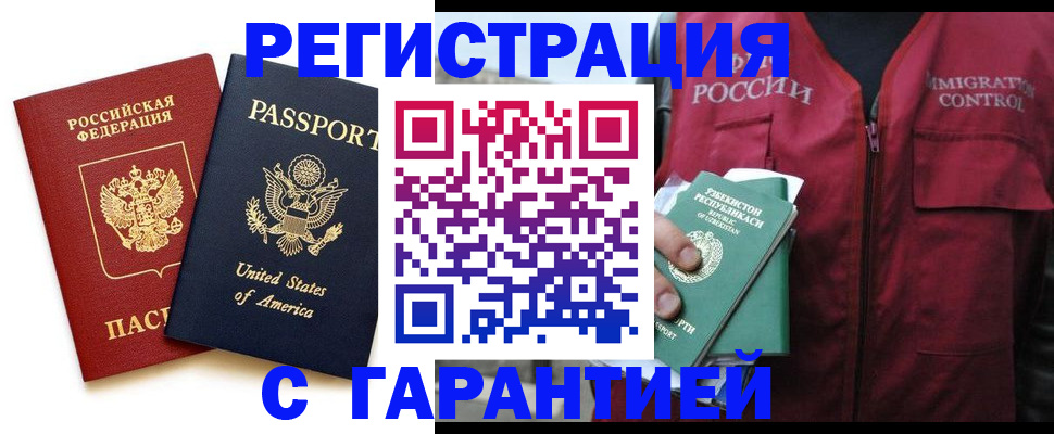 регистрация в Воркуте