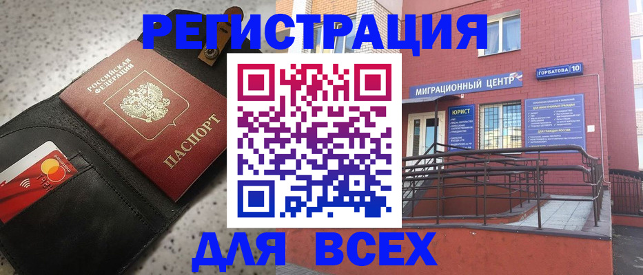 временная регистрация гарантия в Воркуте