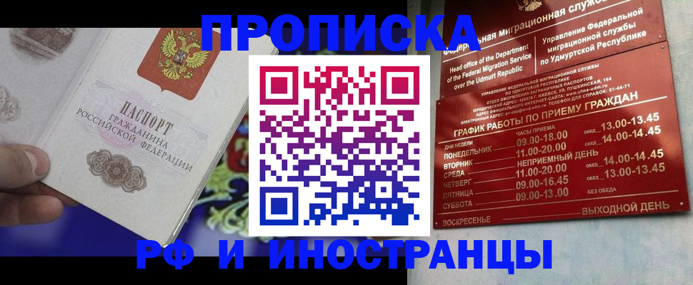 прописка для кредита в Воркуте
