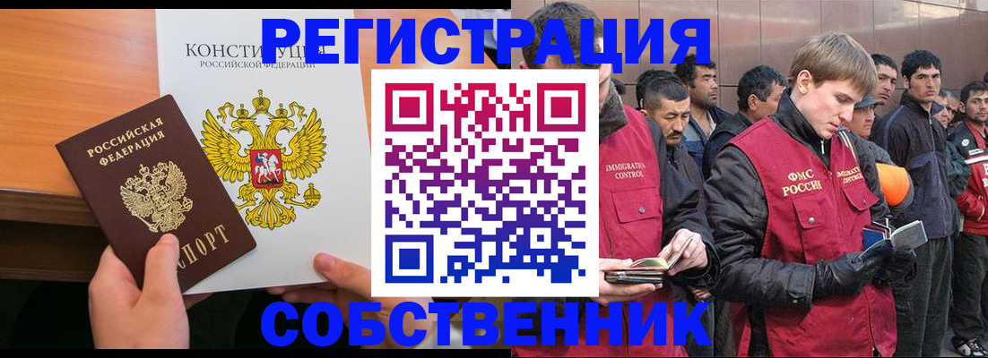 временная регистрация для всех в Воркуте