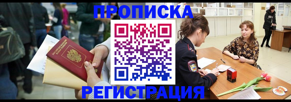 регистрация для дет. сада в Воркуте