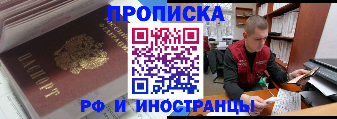 временная регистрация в Воркуте